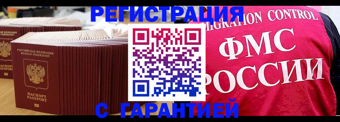 регистрация для дет. сада в Бийске